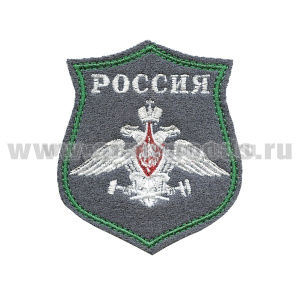 Шеврон вышит. НА ПАРАД ЖДВ (фон серый, буквы белые)