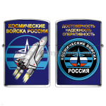 Зажигалка бензиновая цветная Космические войска (Достоверность, надежность, оперативность)