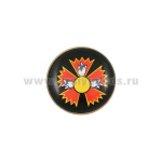 Значок мет. ГУ ГШ ВС (мал., круглый, смола, на пимсе)