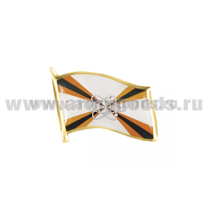 Значок мет. Флажок Войска ядерного обеспечения (смола, на пимсе)