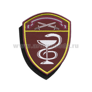 Шеврон тканый Росгвардия Северо-Западный ВО (Медицинские в/ч) на липучке