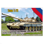 Магнит виниловый (гибкий) Танк Т-72