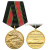 Медаль Участнику контртеррористической операции на Кавказе