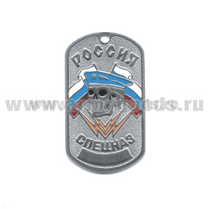 Жетон (нерж. ст., эмал.) Россия Спецназ (череп в голуб. берете)
