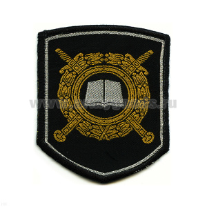 Шеврон тканый 242 пр. Книга (учебные заведения)