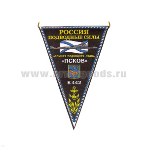 Вымпел пластизол. Россия Подводные силы АПЛ К-442 Псков