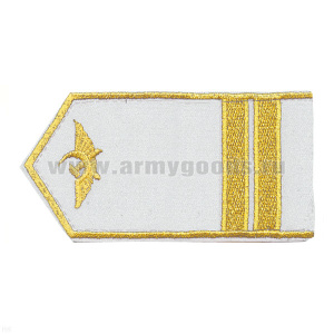 Погоны гражд. авиации, вышит. металлиз. нитью, белые (2 узк. лычки)