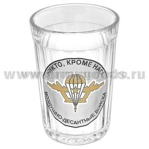 Стакан стеклянный граненый ВДВ Никто, кроме нас! (эмблема со звездой)