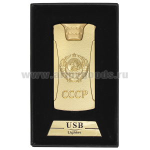 Зажигалка спиральная со шнуром USB СССР (герб)