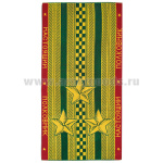 Пол-це махровое Настоящий полковник (зелено-желто-красное) 75х150 см