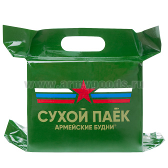 Сухпаек Армейский обед усиленный на 2 приема пищи (срок годности до 12.2027)