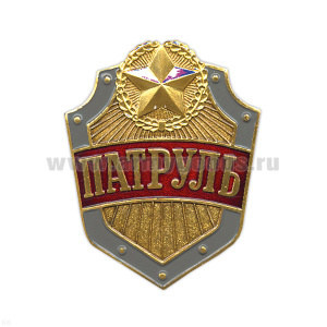 Нагр. зн. мет. Патруль