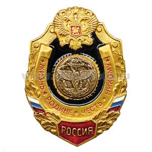Значок мет. ВОСО (серия Жизнь Родине,Честь никому)