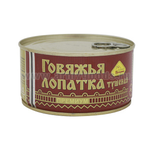 Консервы мясные крупнокусковые Говяжья лопатка тушеная (325 г)