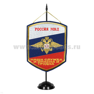Вымпел вышит. на подст. Россия МВД (наша служба и опасна и трудна)