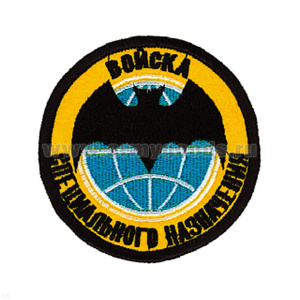 Шеврон вышит. Войска спецназ (лет. мышь)
