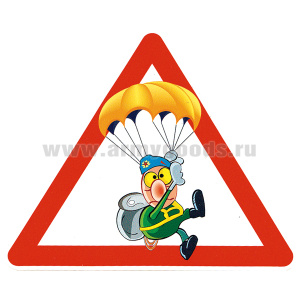 Наклейка на автомоб. мал. Парашютист с желтым парашютом