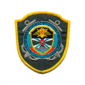 Шеврон вышит. Морская охрана ФПС (щит)