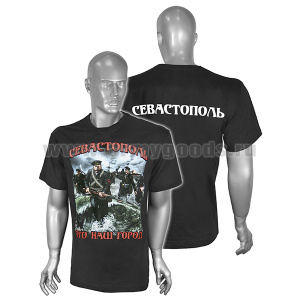 Футболка с рис краской Севастополь - это наш город (черная)