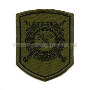 Шеврон тканый 242 пр. Служба тыла (полевой)