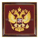 Герб вышит. РФ (35 х 35 см, в рамке)