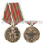 Медаль 95 лет пограничным войскам 1918-2013