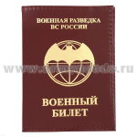 Обложка кожа ВБ ВР ВС