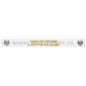 Подворотничок ДМБ ПВО