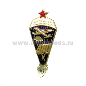 Значок мет. Инстр.-парашютист 400 прыжков (с красн. звездой) хол. эм.