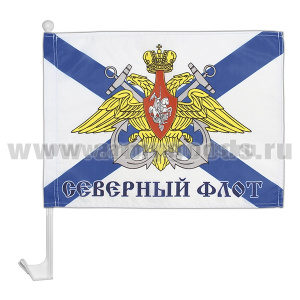 Флажок на автомобильном флагштоке Северный флот