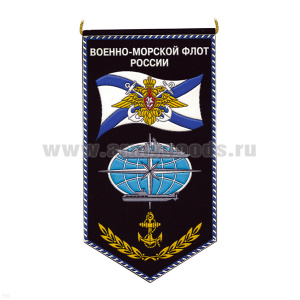 Вымпел пластизол. ВМФ России