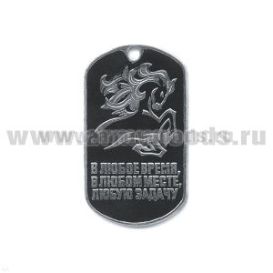 Жетон (нерж. ст., эмал.) сер. ВВ по округам (в любое время...) конь