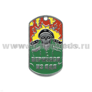 Жетон (нерж. ст., эмал.) Вернулся из ада (скелет в черн. берете)