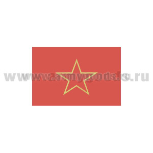 Флаг Красный со звездой (90х135 см)