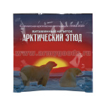 Напиток витаминный "Арктический этюд" (25 гр) объем готового продукта 0,2 л до 05.2026 и ранее