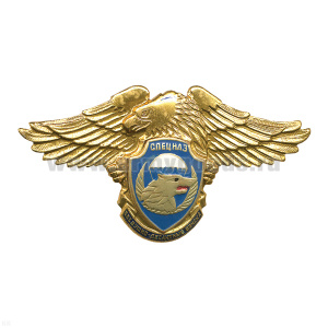 Значок мет. Спецназ (волк) серия ВДВ (америк. орел зол.)