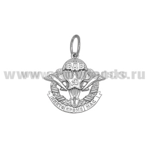 Подвеска ВДВ Никто кроме нас (серебро 925 пробы)