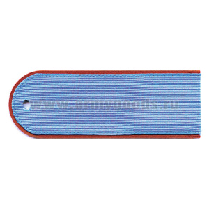 Погоны голуб. (оранж. кант) чист. (МЧС руб.) на пластике