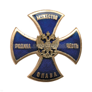 Значок мет. Родина, Мужество, Честь, Слава (крест син.) гор. эм.