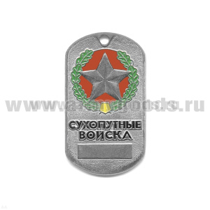 Жетон (нерж. ст., эмал.) сер. Рода войск (эмбл. в венке) сухопут. войска (звезда на красн. фоне)