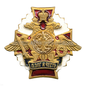 Значок мет. Войска ПВО (серия ДиЧ (бел. орел) ст/обр