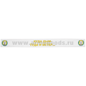 Подворотничок ДМБ РХБЗ
