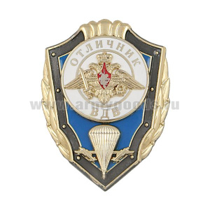 Значок мет. Отличник ВДВ (гор.эм., накладки)
