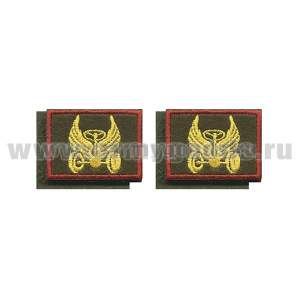 Нашивки вышит. Автомобильные войска (нов/обр) оливк. фон, красный кант петличные эмблемы на липучке 