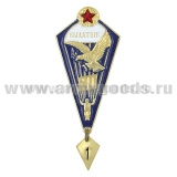 Значок мет. Парашютист-отличник 20 прыжков (РБ)