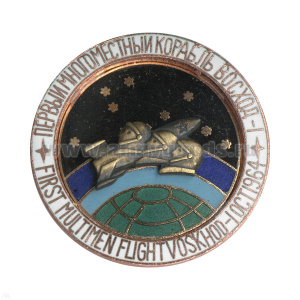 Значок мет. Первый многоместный корабль Восход-1 (серия Космос) гор. эм.