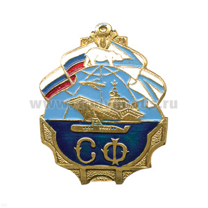 Значок мет. СФ (корабль) алюм.