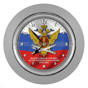 Часы настенные в пластмассовом корпусе (ФСИН)