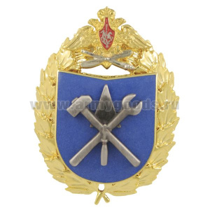 Значок мет. Войсковая часть 96000 ВВС (большая эмблема)