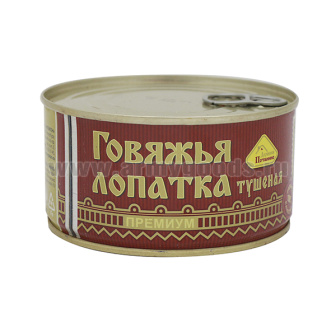 Консервы мясные крупнокусковые Говяжья лопатка тушеная (325 г) до 05.2026 и ранее